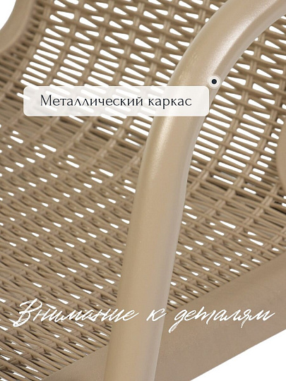Мебель садовая Ливадия, бежевая, стол, 60х60х71 см, 2 кресла, 120 кг, 43х57х72 см, C010143