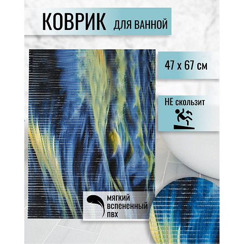 Коврик для ванной, антискользящий, 0.47х0.67 м, вспененный ПВХ, Вилина, Река, 68240