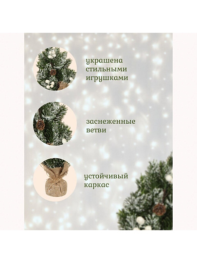 Елка новогодняя настольная, 34 см, ель, зеленая, хвоя литая, SYWB-032169