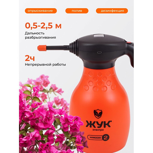 Опрыскиватель аккумуляторный, Жук, 2 л, Классик, 7671-00
