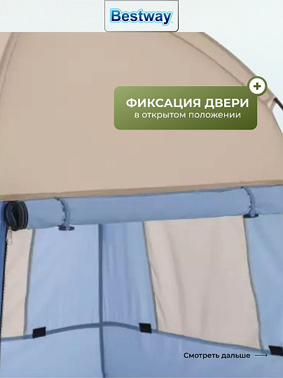 Палатка - кабинка 1-мест, 110х190 см, 1 слой, 1 комн, Bestway, 68002BW
