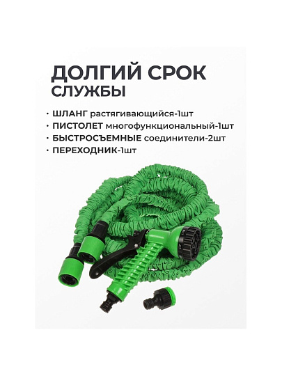 Шланг поливочный, растягивающийся, 6 атм, 5 м, Frog Tools, латекс, с пистолетом, 0330107PP/0330107С