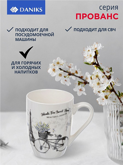 Кружка керамика, 350 мл, Прованс, Daniks, белая