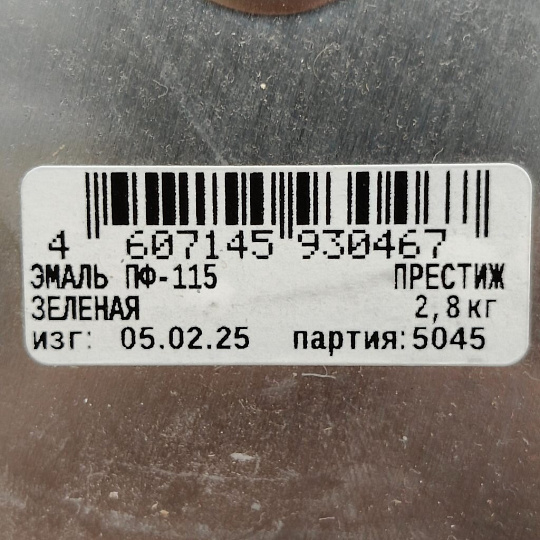 Эмаль Престиж, ПФ-115, алкидная, глянцевая, зеленая, 2.8 кг