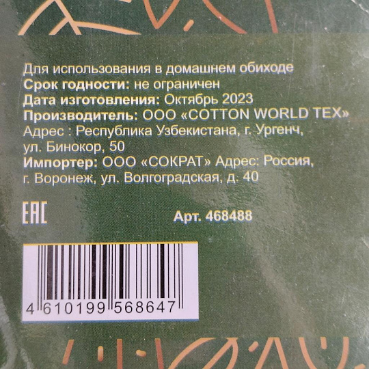 Скатерть 200х140 см, 100% хлопок, Magnolia, горчица