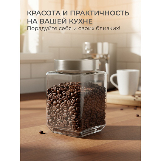 Банка для сыпучих продуктов, стекло, 0.7 л, с крышкой, Квадро, Y4-5384