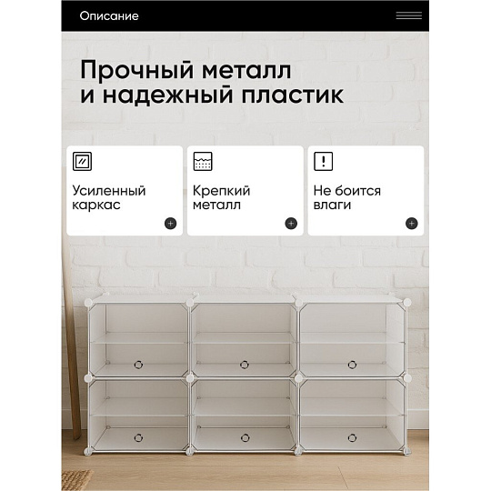 Полка для обуви, металл + пластик, 82х32х92 см, с порошковым покрытием, LPC033W01