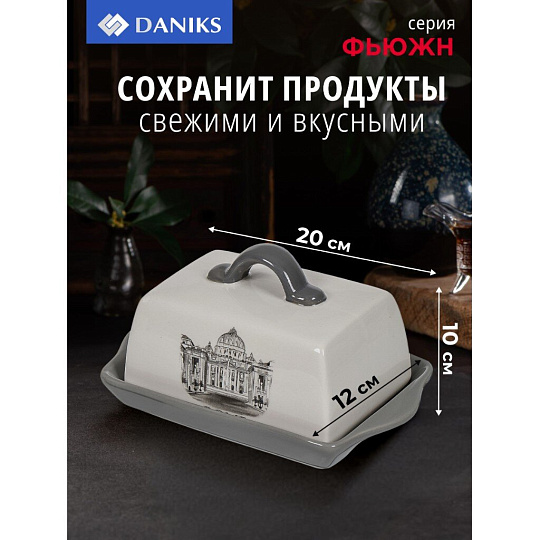 Масленка доломит, крышка доломит, Daniks, Фьюжн