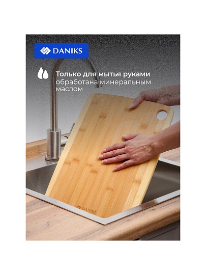 Доска разделочная бамбук, 38.5х29х1 см, прямоугольная, Daniks, H-1569