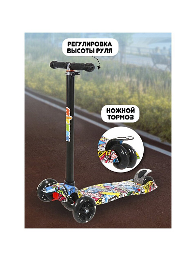 Самокат трехколесный, детский, складной, 35 кг, металл, пластик, T2022-511D