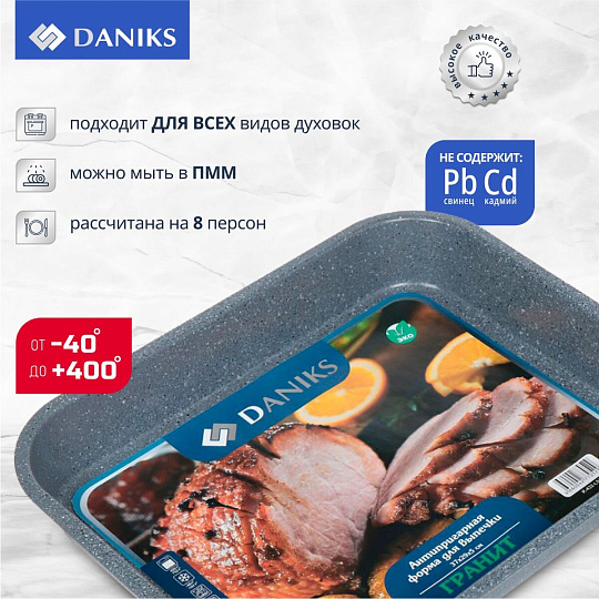 Форма для запекания сталь, 27х37х5 см, антипригарное покрытие, прямоугольная, Daniks, Гранит, K-432-LSC