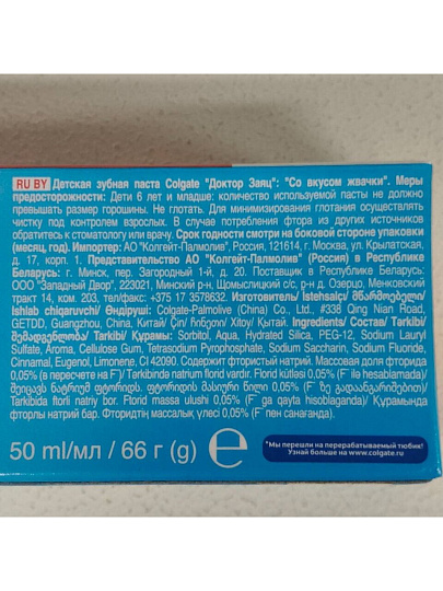 Зубная паста Colgate, Доктор заяц вкус жвачки, для детей, 50 мл