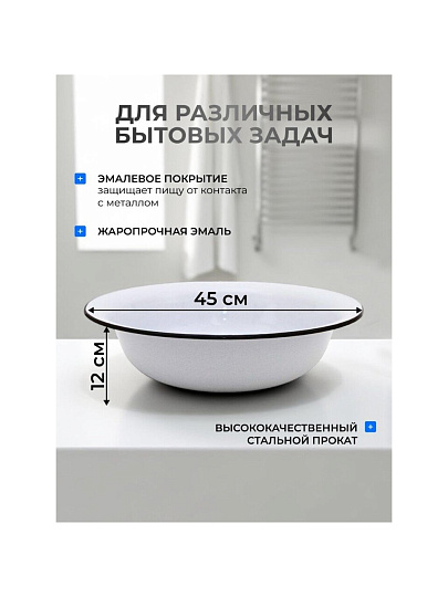 Таз металл, эмалированный, 10 л, круглый, гранит, Керченский металлургический завод, 43004-222