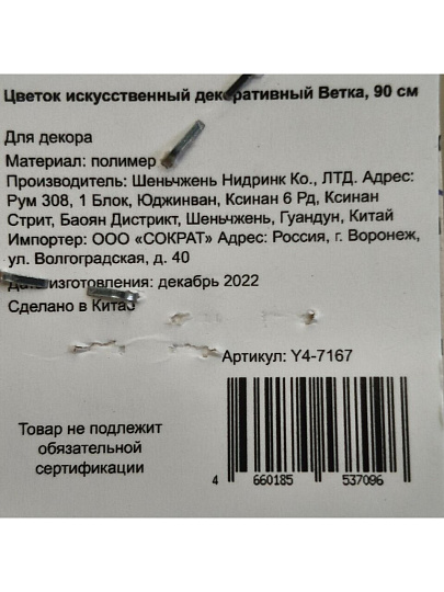 Перо декоративное 90 см, искусственное, коралловое, Y4-7167
