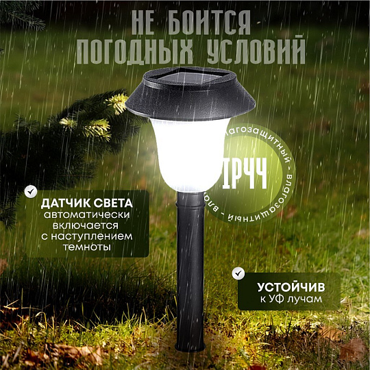 Набор светильников садовых Ultraflash, SGL-010, на солнечной батарее, грунтовый, 6 шт