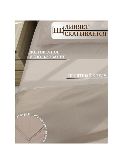 Пододеяльник 2-спальный, 175 х 215 см, 100% хлопок, поплин, бежевый, Silvano, Марципан, 300005
