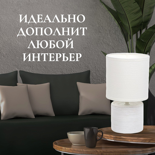 Светильник настольный E14, белый, абажур белый, RL-TL007