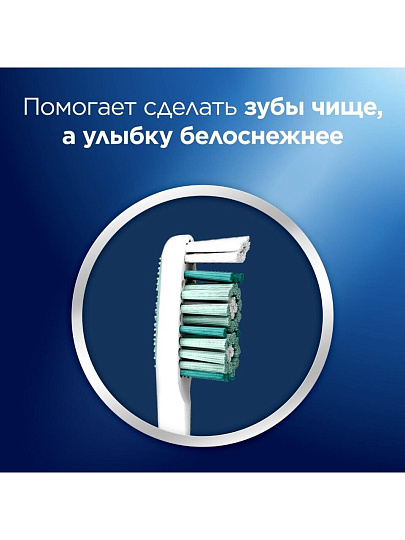 Зубная щетка Oral-B, 3D White Отбеливание, средней жесткости, 0051021049, в ассортименте