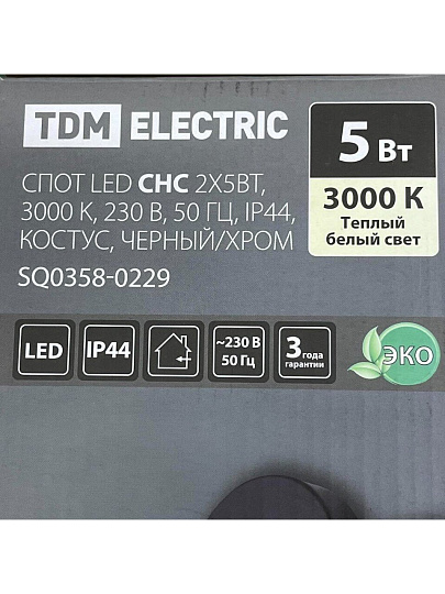 Светильник светодиодный, TDM Electric, Костус СНС, 5 Вт, на 2 лампочки, 3000 К, 500 Лм, IP44, 30х13х14 см, 230 В, 50 Гц, для ванной комнаты, черный, хром, SQ0358-0229