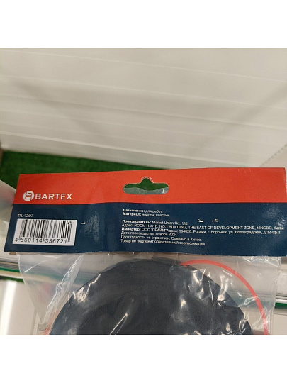Катушка для триммера полуавтоматическая, 3 мм, М10х1.25, Bartex, DL-1207