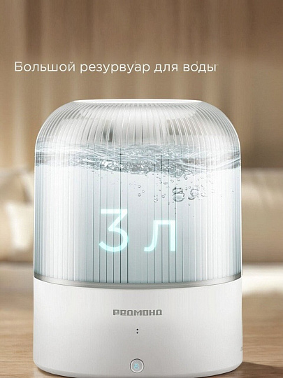 Увлажнитель воздуха Редмонд, HF2204, 3 л, 30 м2, 25 Вт, белый