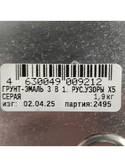 Грунт-эмаль Русские узоры, 3 в 1, по ржавчине, быстросохнущая, алкидная, серая, 1.9 кг