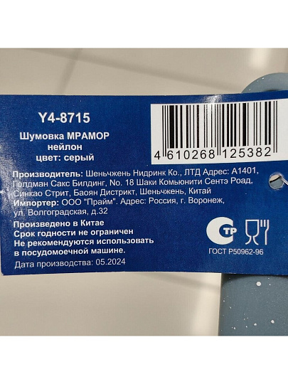 Шумовка нейлон, навеска, Daniks, Эконом, Y4-8715