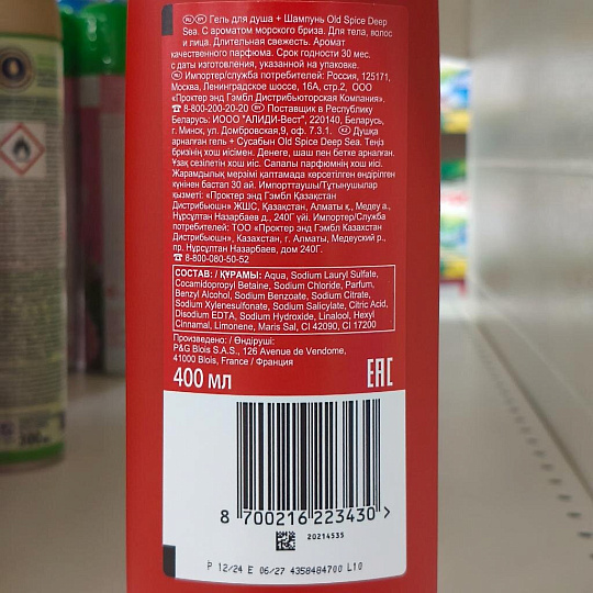 Гель для душа Old Spice, 3 в 1 DEEP SEA, для мужчин, 400 мл