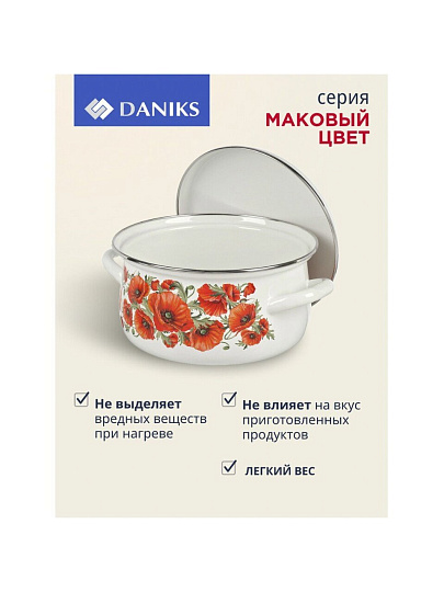 Набор посуды эмалированная сталь, 6 предметов, кастрюли 2, 3, 4 л, Daniks, Маковый цвет-1