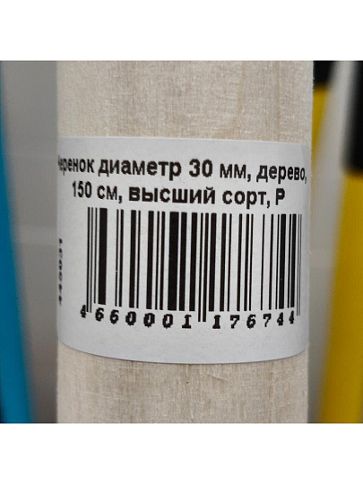 Черенок диаметр 30 мм, дерево, 150 см, высший сорт, P
