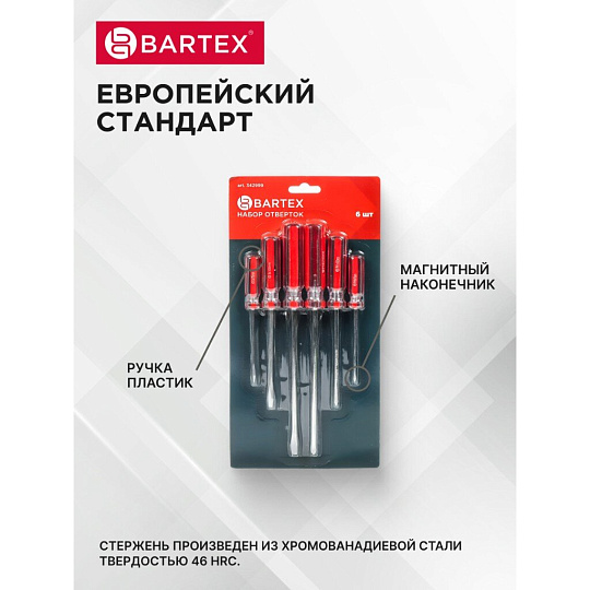 Набор отверток 6 предметов, Bartex, PH 0,1,2/ SL 3,5,6, ручка пластиковая, CrV сталь, блистер