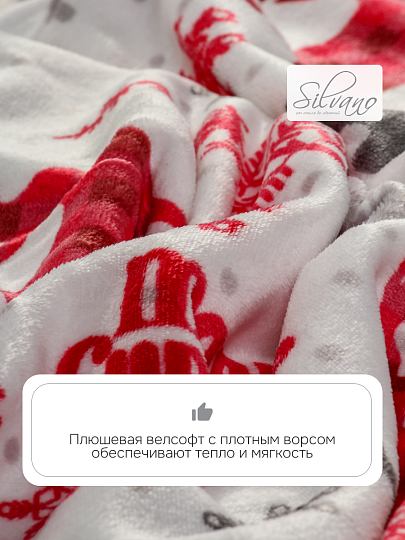 Плед 1.5-спальный, 150х200 см, велсофт, 100% полиэстер, Silvano, Олени, белый, A120028