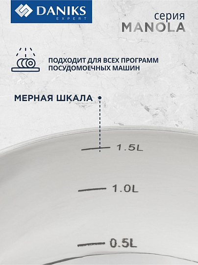 Ковш нержавеющая сталь, 1.7 л, крышка стекло, индукция, Daniks, Manola, CW-T078-16