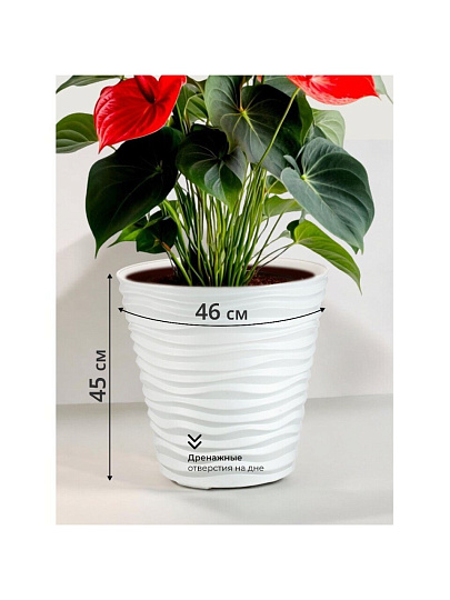 Горшок для цветов пластик, 50 л, 46х45 см, белый, Idea, Дюна, М 3403
