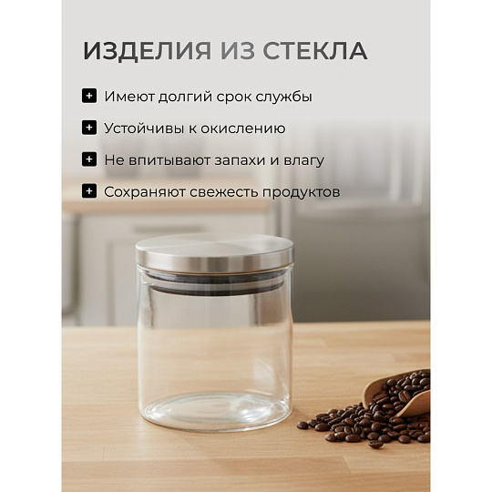 Банка для сыпучих продуктов, стекло, 0.7 л, 10х10 см, с крышкой, Нью-Йорк, Y6-6496