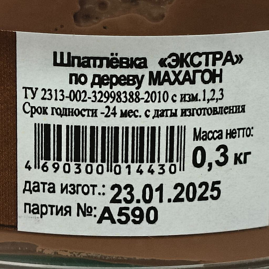 Шпатлевка VGT, Экстра, акриловая, по дереву, махагон, 0.3 кг