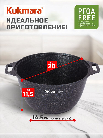 Кастрюля алюминий, антипригарное покрытие, 2 л, крышка стекло, Kukmara, Granit Ultra, кгг22а, синяя