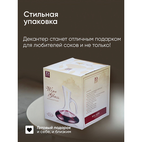 Декантер стекло, 1 л, Y4-4810