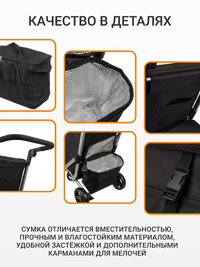 Тележка хозяйственная 94х41х72 см, металл, черная, с сумкой, складная, A150018