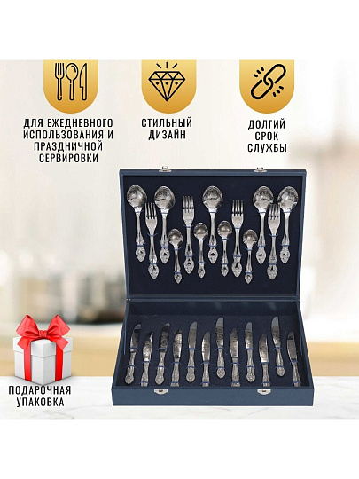 Набор столовых приборов нержавеющая сталь, 48 предметов, с художественной росписью, с золотым напылением, Павловский завод им. Кирова, Тройка М-3, СН-48М3ХД
