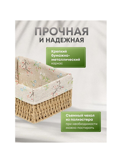 Корзина 26х18х12 см, прямоугольная, плетеная, бежевая, Y4-7678