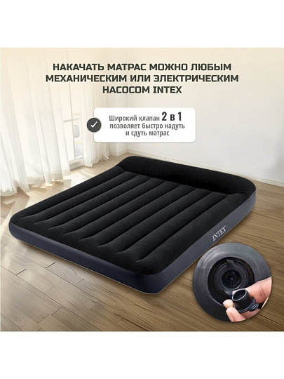 Матрас надувной Intex, 203х152х25 см, 64143, без насоса, флокированный, 273 кг