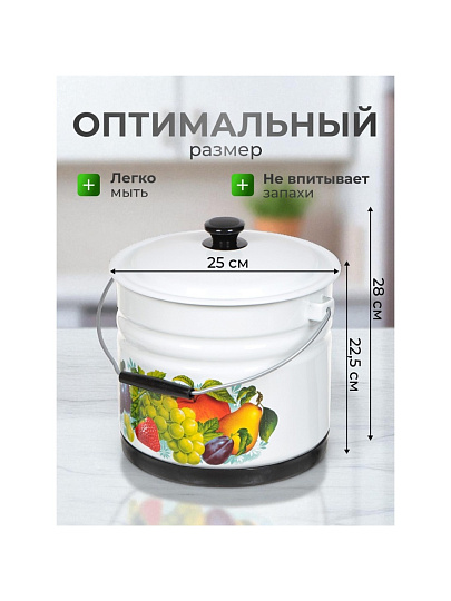 Ведро сталь, эмалированное, 10 л, с крышкой, белый, слоновая кость, с поддоном, в ассортименте, Керченский металлургический завод, с декором, 41304-222/6-У2