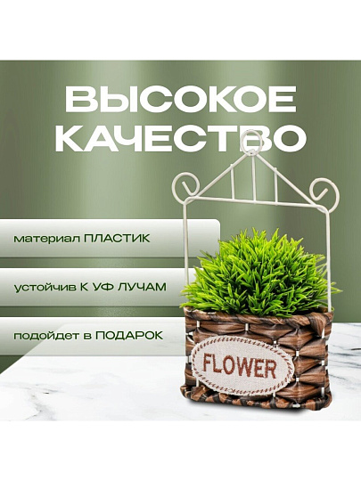 Кашпо подвесное 13х7х22 см, Плетение, Y4-6519