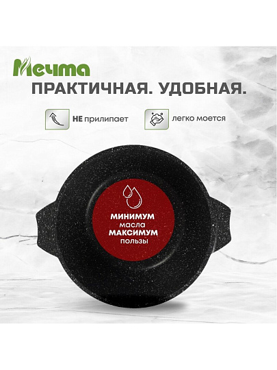 Кастрюля алюминий, антипригарное покрытие, 2 л, крышка стекло, Мечта, Гранит black Induction Pro, 42802И, индукция