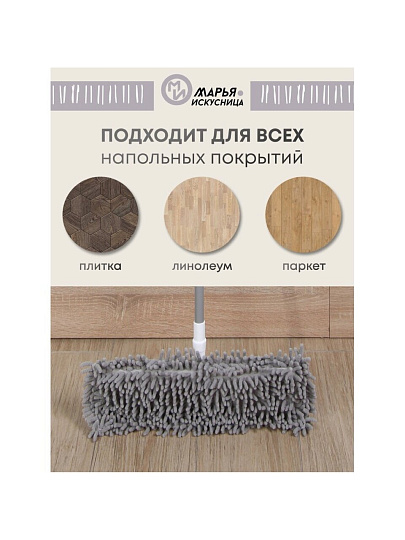 Швабра плоская, микрофибра, 120х41х12 см, серая, телескопическая ручка, светло-серая, Марья Искусница, YS-F01A
