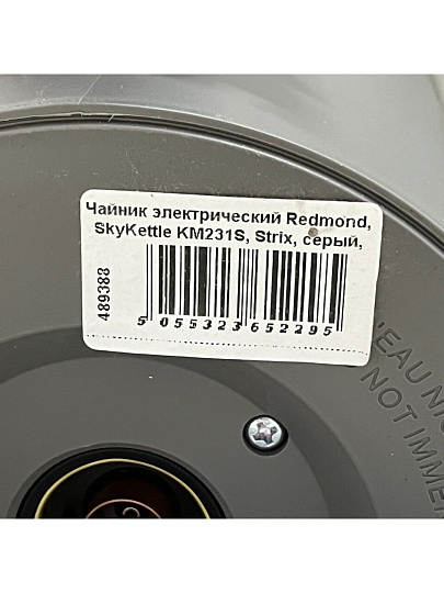 Чайник электрический Redmond, SkyKettle KM231S, Strix, серый, 1.7 л, смарт, 2200 Вт, скрытый нагревательный элемент, пластик