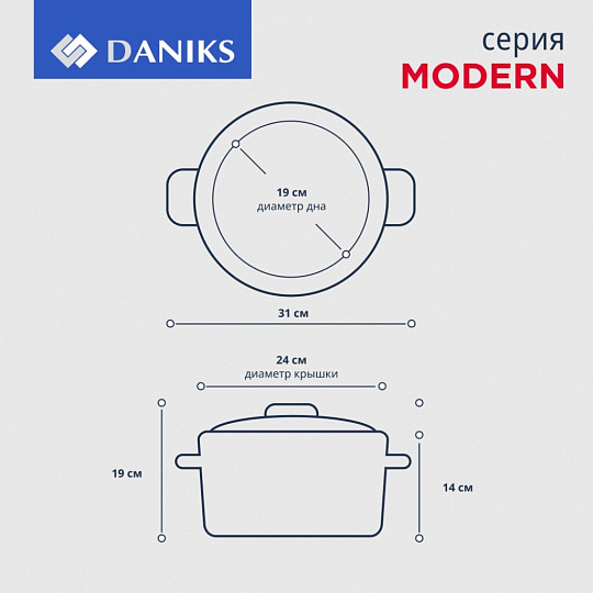 Кастрюля нержавеющая сталь, 4 л, крышка стекло, Daniks, Модерн серый, SD-20N, индукция