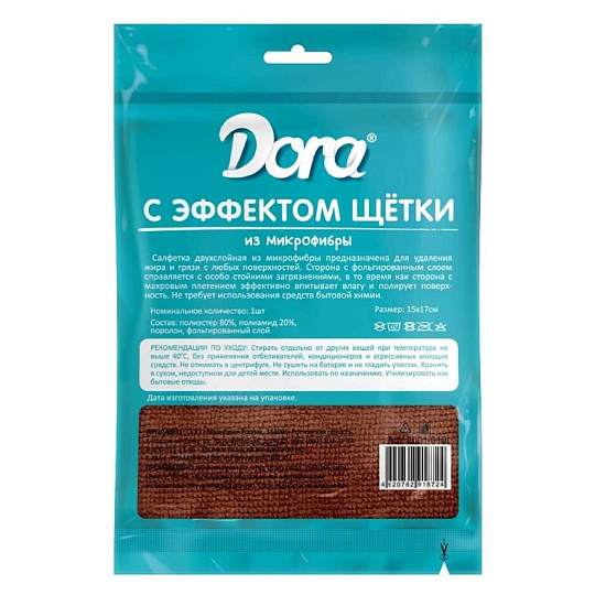 Салфетка бытовая универсальная, микрофибра, 17х15 см, в ассортименте, Dora, эффект щетки, 2001-010