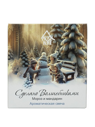 Свеча ароматизированная, 6.8х6.4 см, Arida Home, Мороз и мандарин, АР 100-792